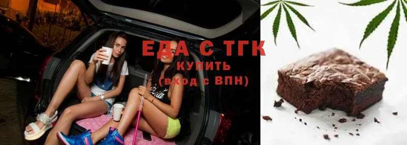 Еда ТГК конопля  Подпорожье 